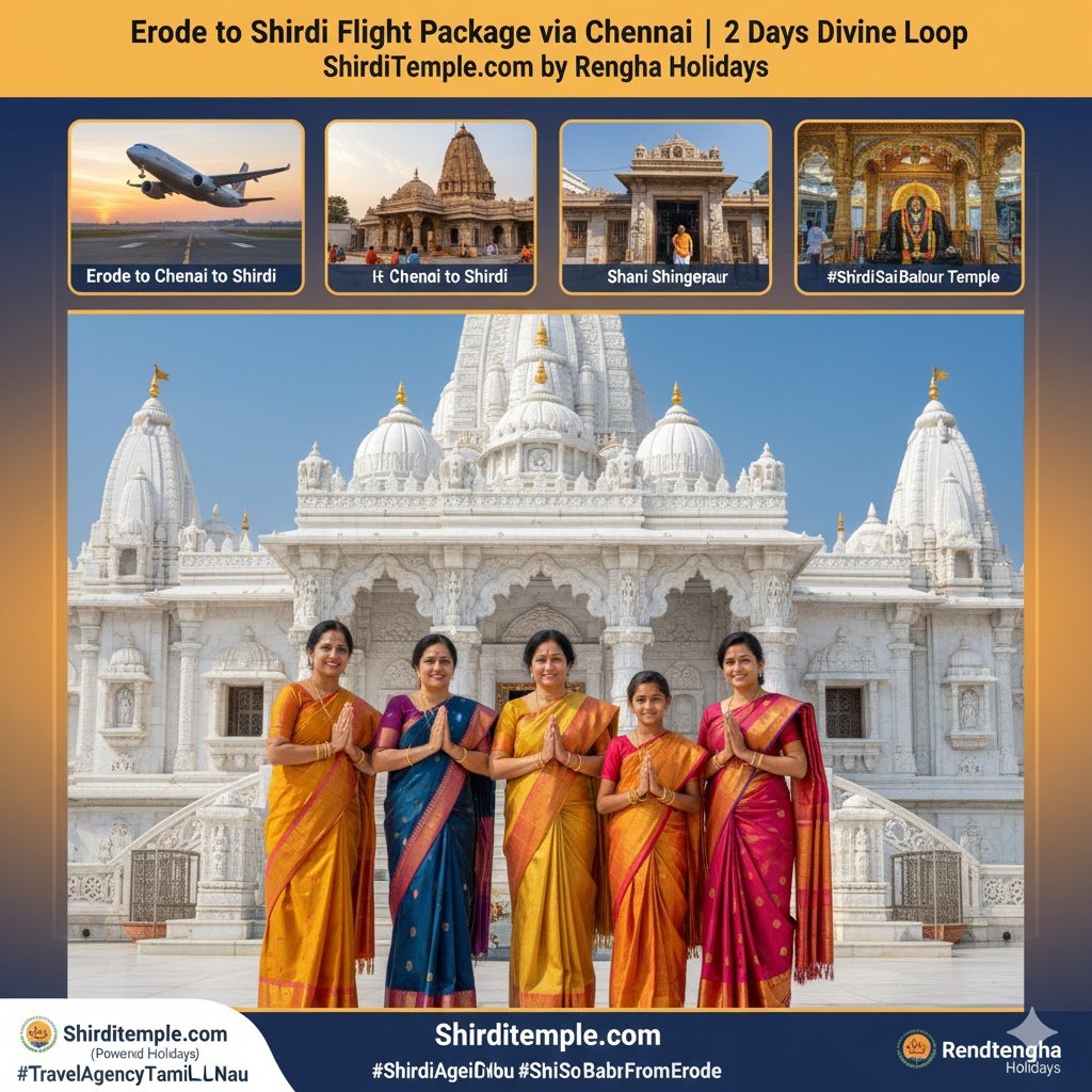 Erode to Shirdi Flight Package via Chennai | 2 Days | ShirdiTemple.com by Rengha Holidays