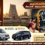 Guru Peyarchi 2026 Meenam Rashi Predictions Spiritual Tour Guide