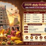 2026-guru-peyarchi-jupiter-transit-dates-predictions-and-spiritual-guide