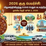 guru-peyarchi-2026-transit-date-time-best-pariharam-temples-in-tamil-nadu