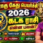 kadaga-rasi-2026-rahu-ketu-peyarchi-palangal