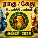 kanni-rasi-rahu-ketu-palangal-2026