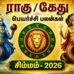simmam-ragu-kethu-peyarchi-palangal-2026